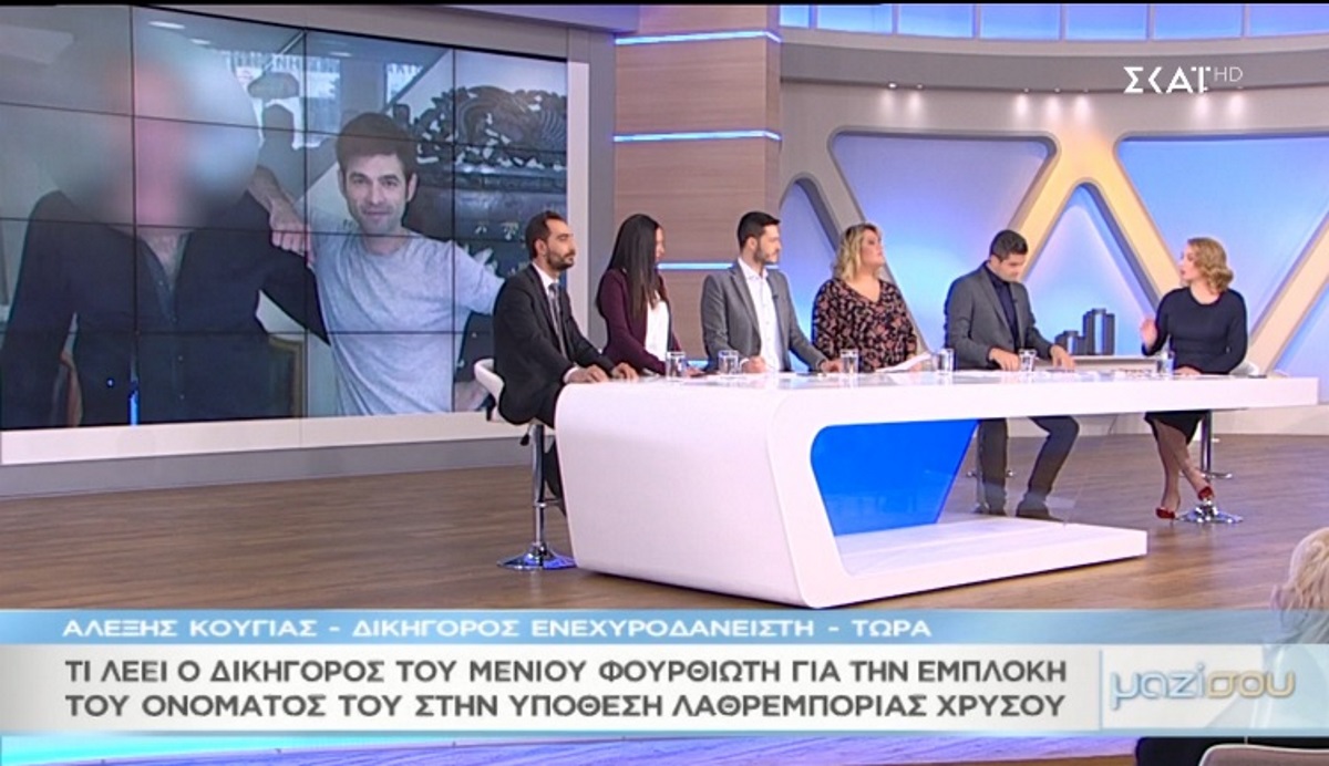 Ο δικηγόρος του Μένιου Φουρθιώτη στο «Μαζί σου» για την εμπλοκή του ονόματος του στην υπόθεση λαθρεμπορίας χρυσού