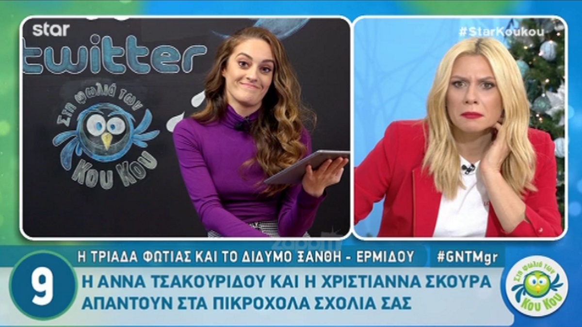 Άννα Τσακουρίδου
