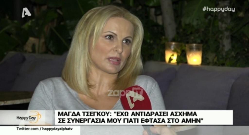 Μάγδα Τσέγκου