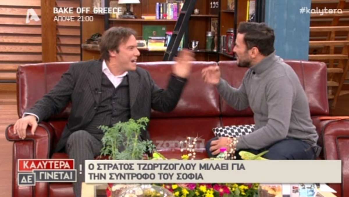 Τζώρτζογλου