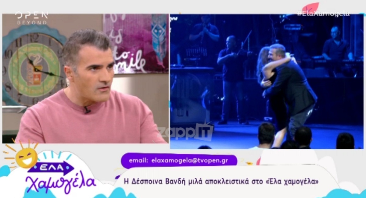 Βανδή Ρέμος