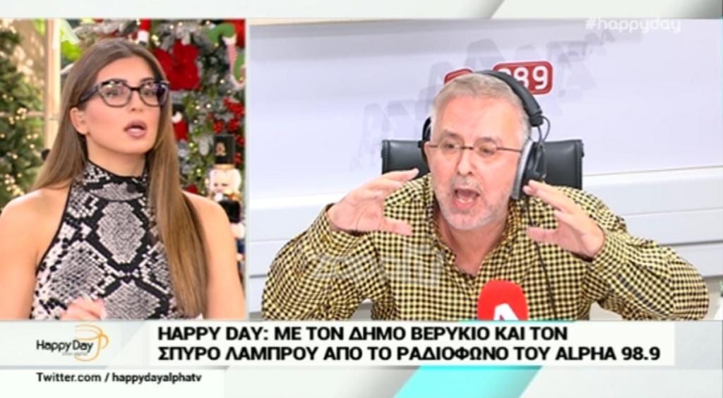 Δήμος Βε΄ρυκιος