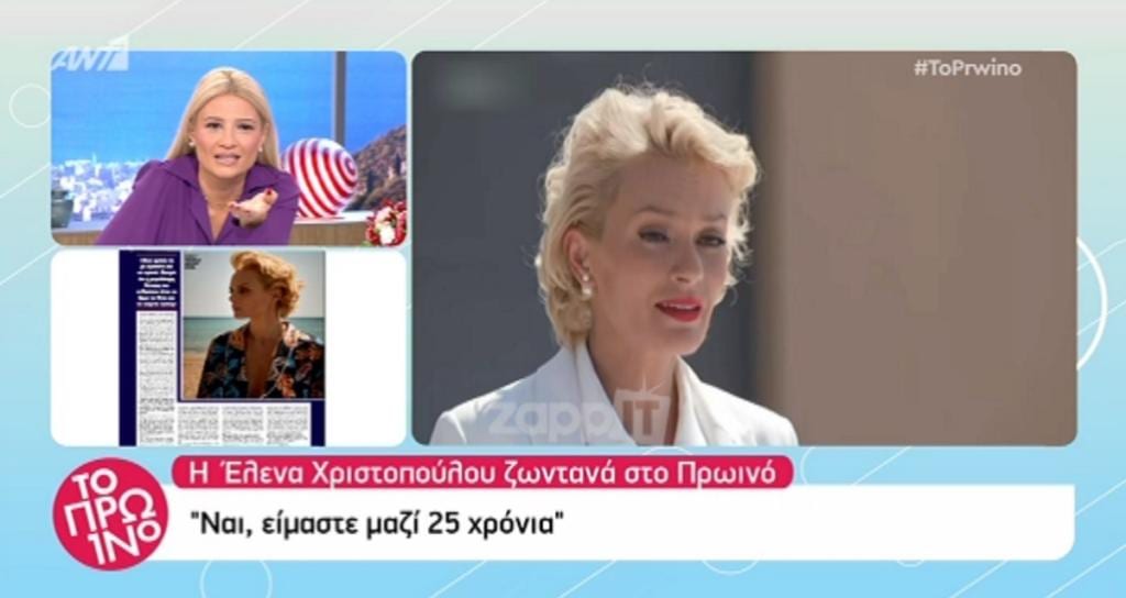 Έλενα Χριστοπούλου