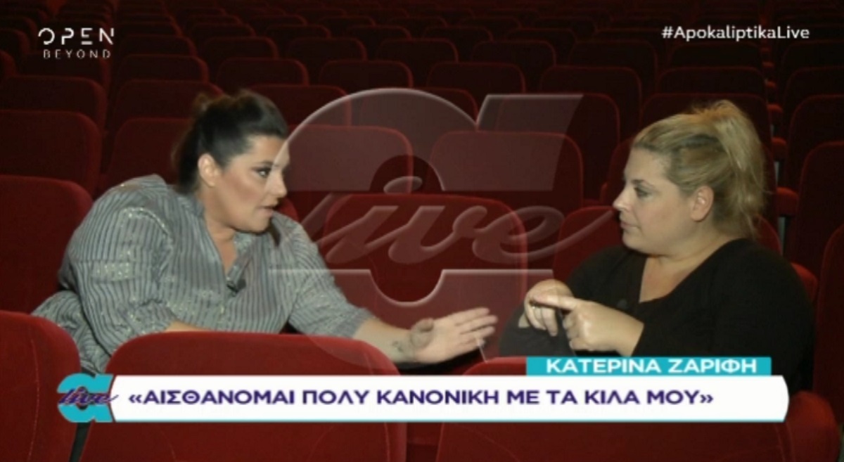 Κατερίνα Ζαρίφη