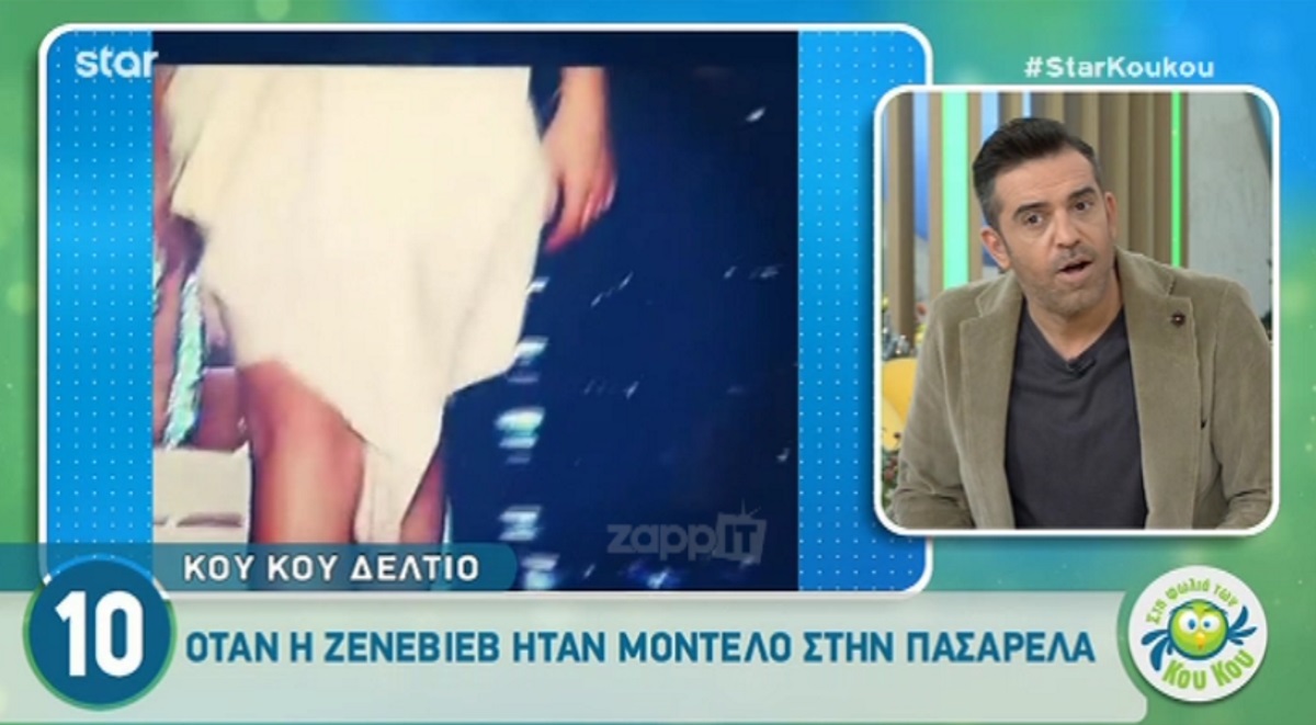 Ζενεβιέβ Μαζαρί