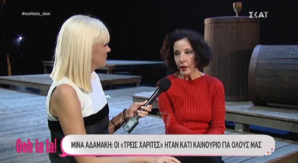 Μίνα Αδαμάκη