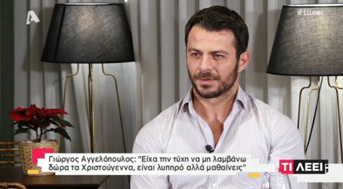 Γιώργος Αγγελόπουλος