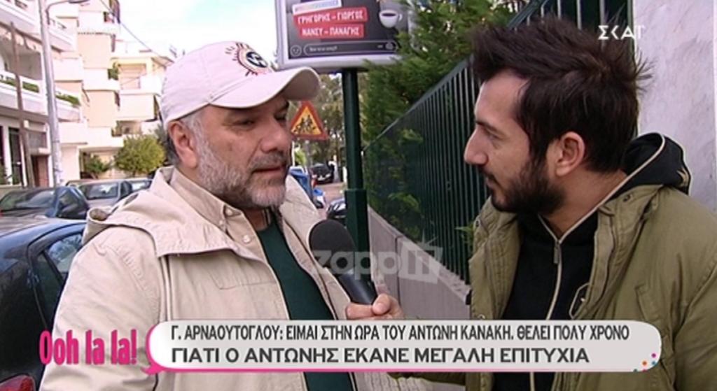 Γρηγόρης Αρναούτογλου