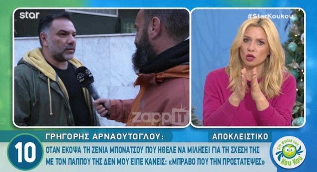 Γρηγόρης Αρναούτογλου