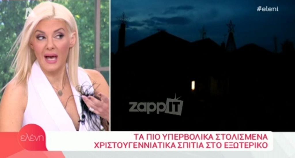 Εύη Φραγκάκη