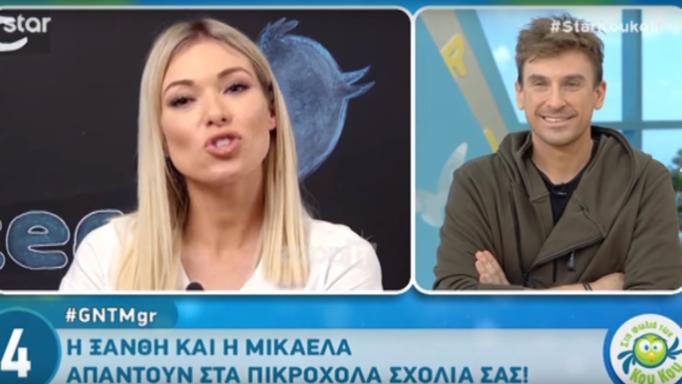 Μικαέλα Φωτιάδη