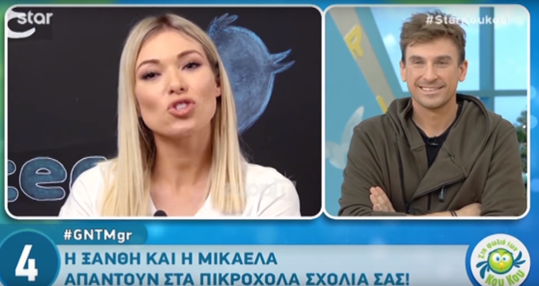 Μικαέλα Φωτιάδη