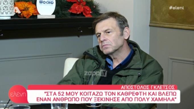 Απόστολος Γκλέτσος