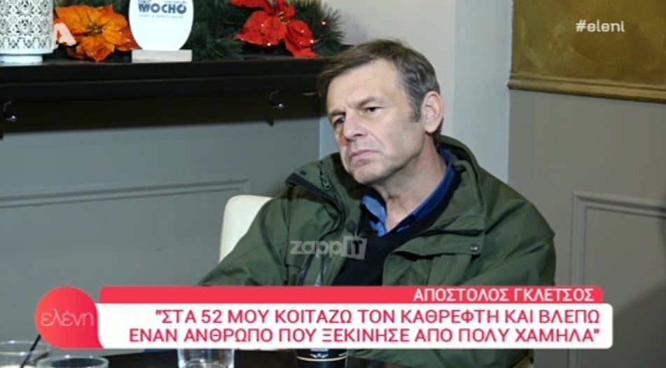 Απόστολος Γκλέτσος