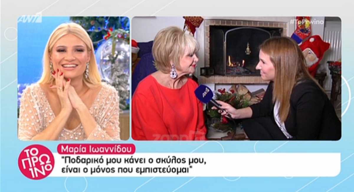 Μαρία Ιωαννίδου