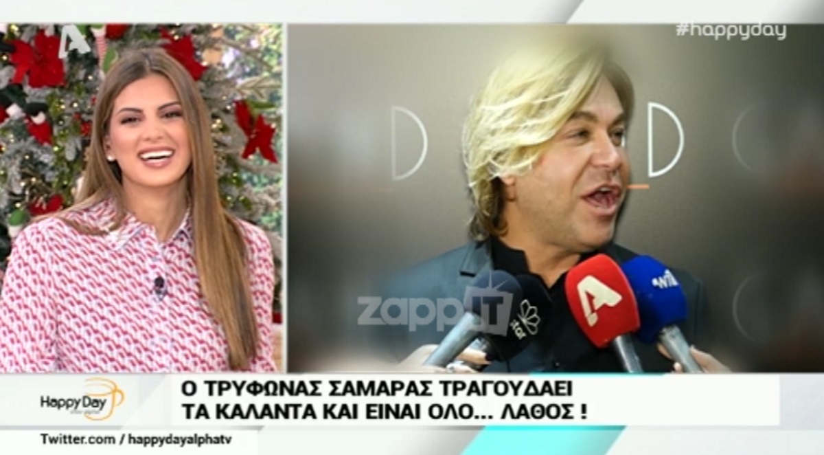Τρύφωνας Σαμαράς
