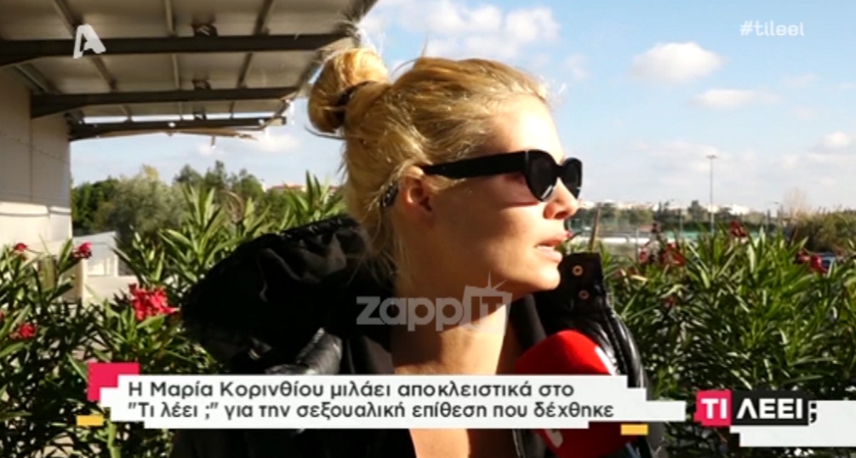 Μαρία Κορινθίου