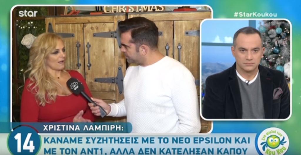 Χριστίνα Λαμπίρη