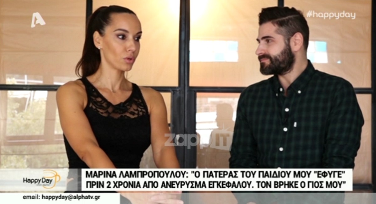 Μαρίνα Λαμπροπούλου