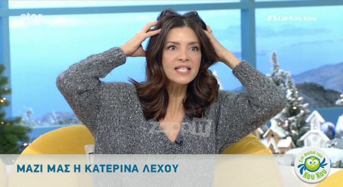 Κατερίνα Λέχου