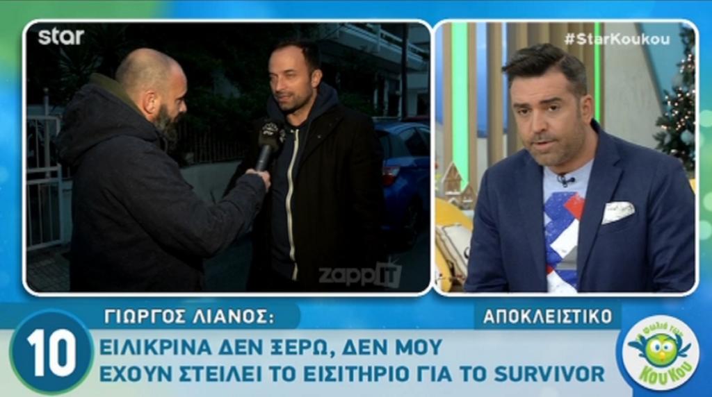 Γιώργος Λιανός