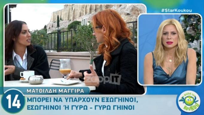 Ματθίλδη Μαγγίρα