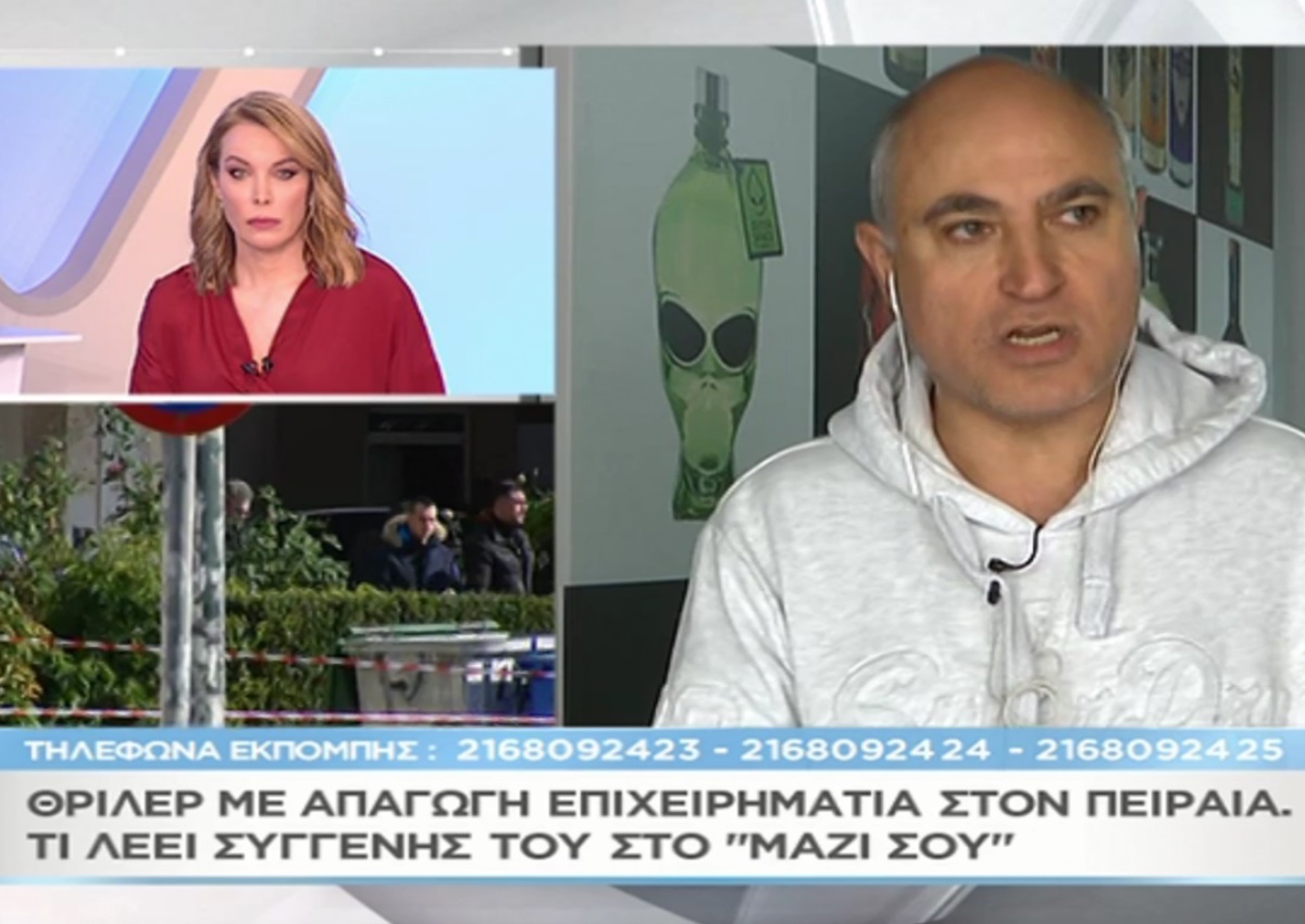 O Nίκος Μαυρίκος μιλάει στο «Μαζί σου» για την απαγωγή του επιχειρηματία ξαδέρφου του στον Πειραιά! [video]