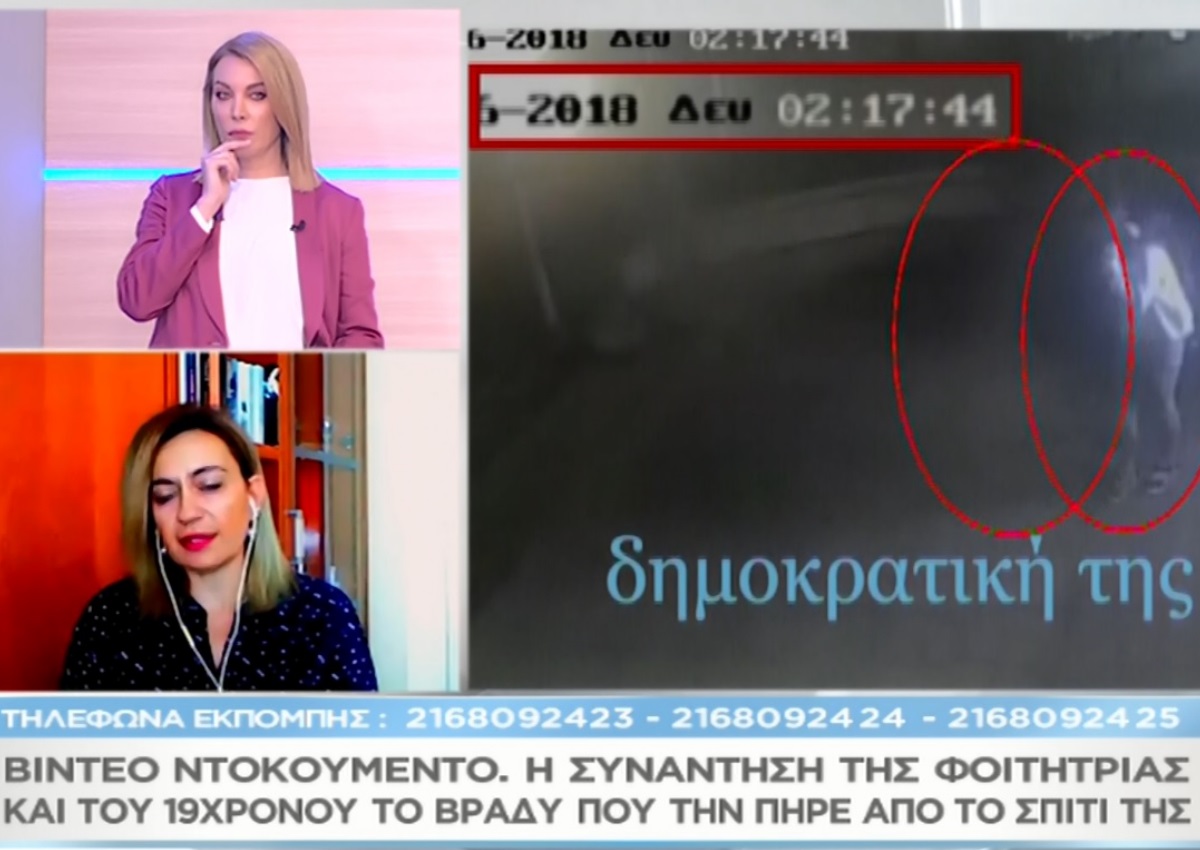 Βίντεο-ντοκουμέντο από τη συνάντηση της 21χρονης φοιτήτριας και του 19χρονου το βράδυ που την πήρε από το σπίτι της!