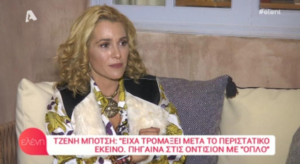 Τζένη Μπότση