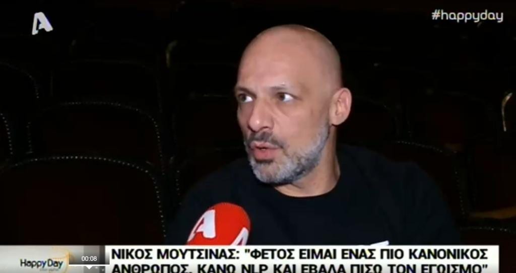 Νίκος Μουτσινάς