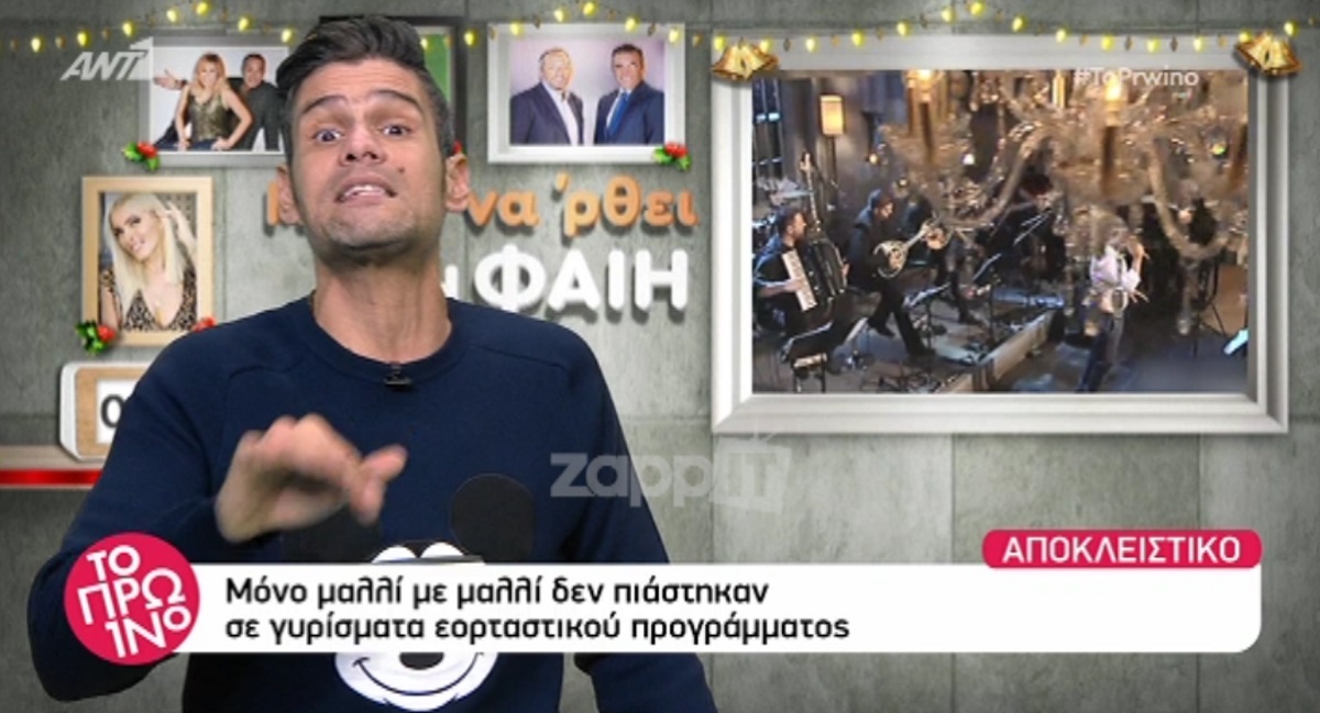 Στην υγειά μας ρε παιδιά