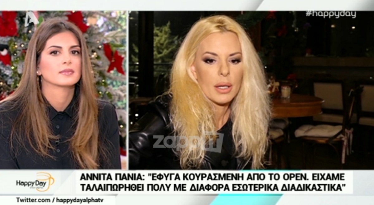 Αννίτα Πάνια