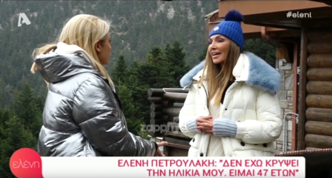 Ελένη Πετρουλάκη