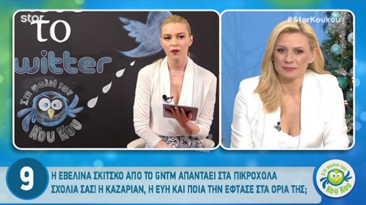 Εβελίνα Σκίτσκο