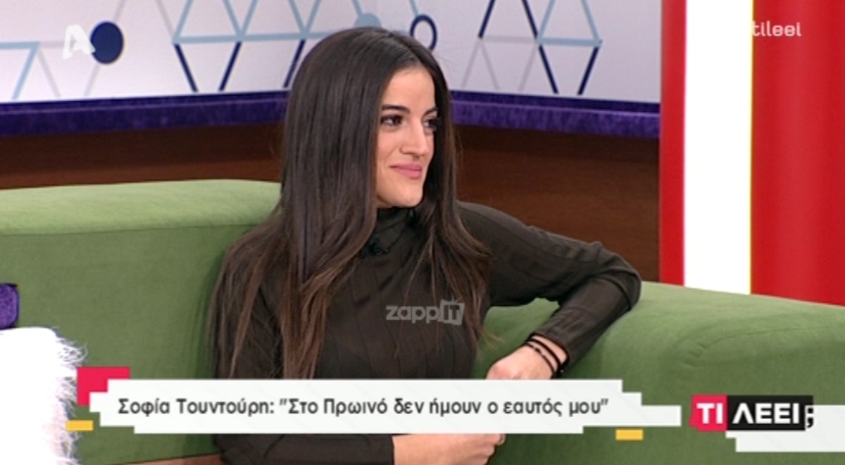 Σοφία Τουντούρη