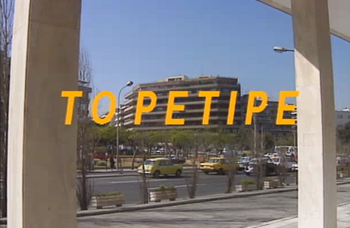 Ρετιρέ