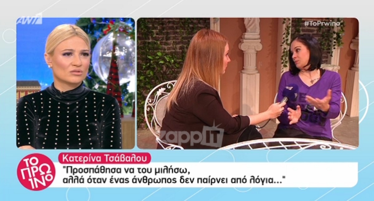 Κατερίνα Τσάβαλου