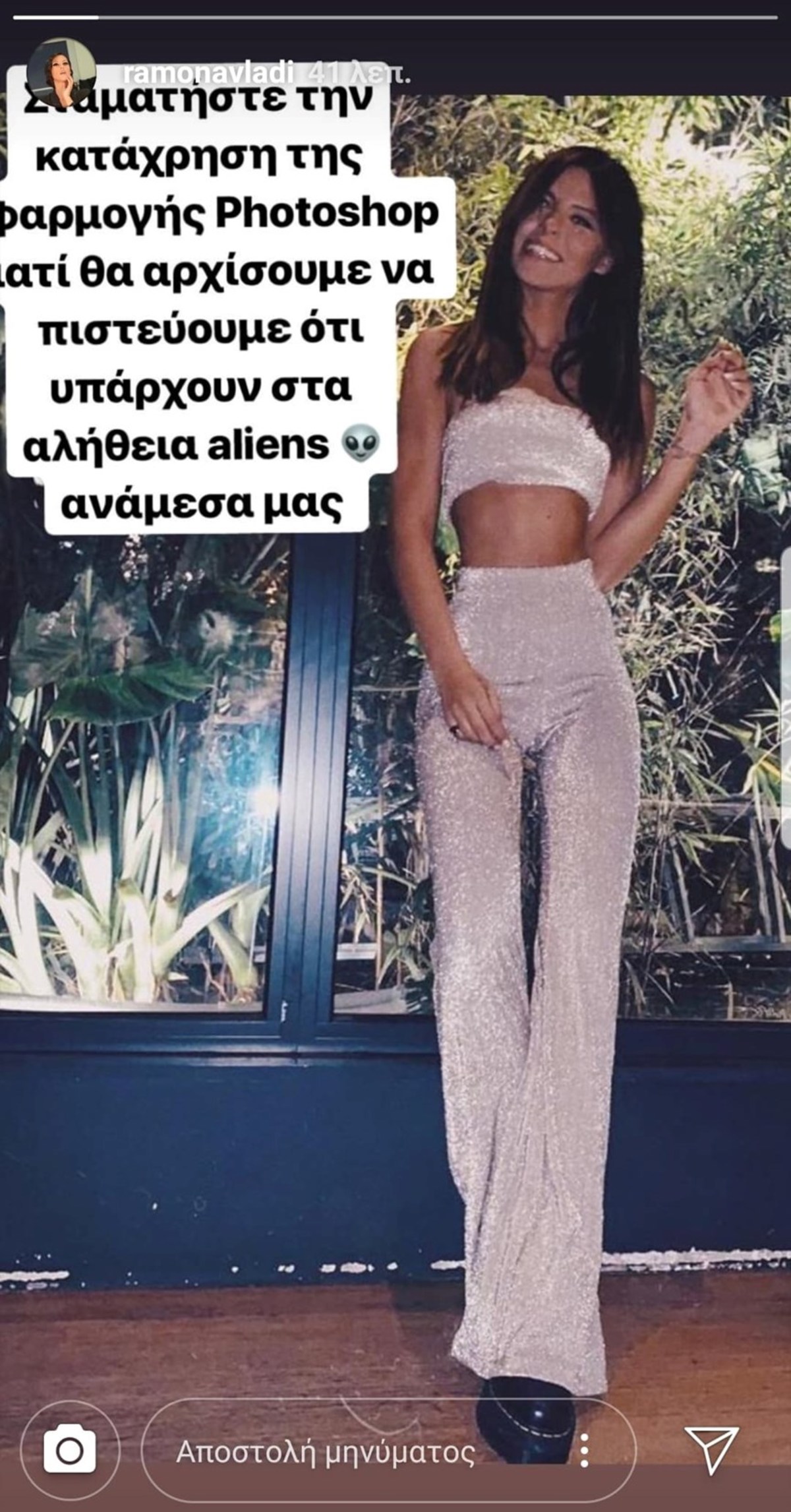&Rho;&alpha;&mu;ό&nu;&alpha; &Beta;&lambda;&alpha;&nu;&tau;ή