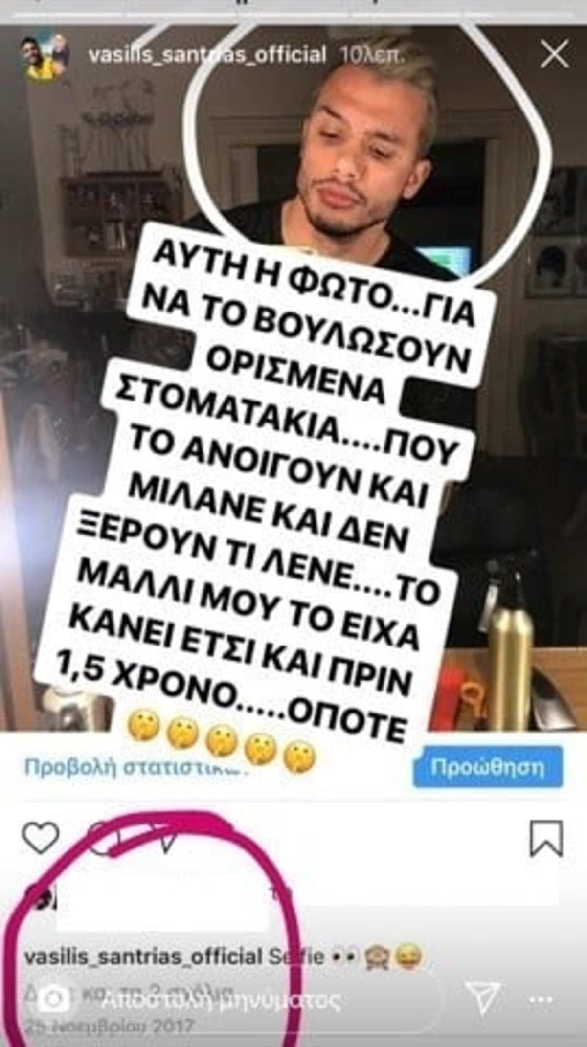 Bill Σαντριάς