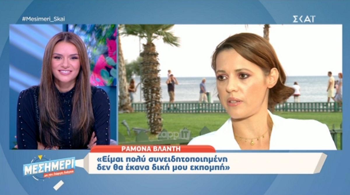 Ραμόνα Βλαντή