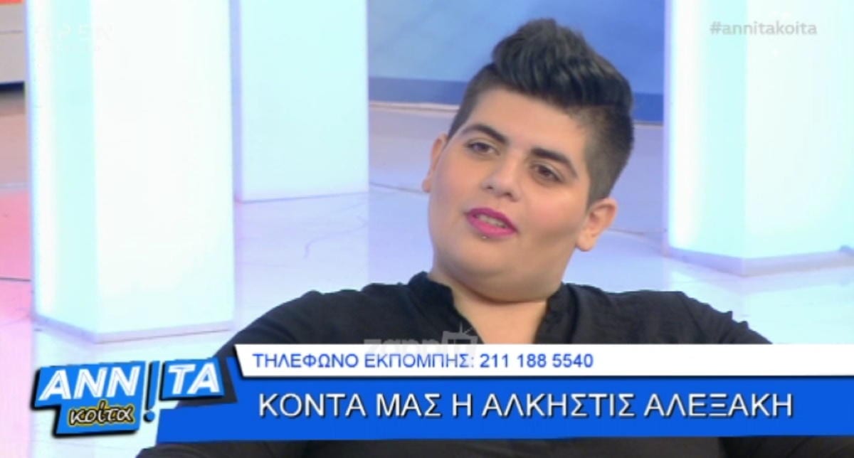 Άλκηστις Αλεξάκη