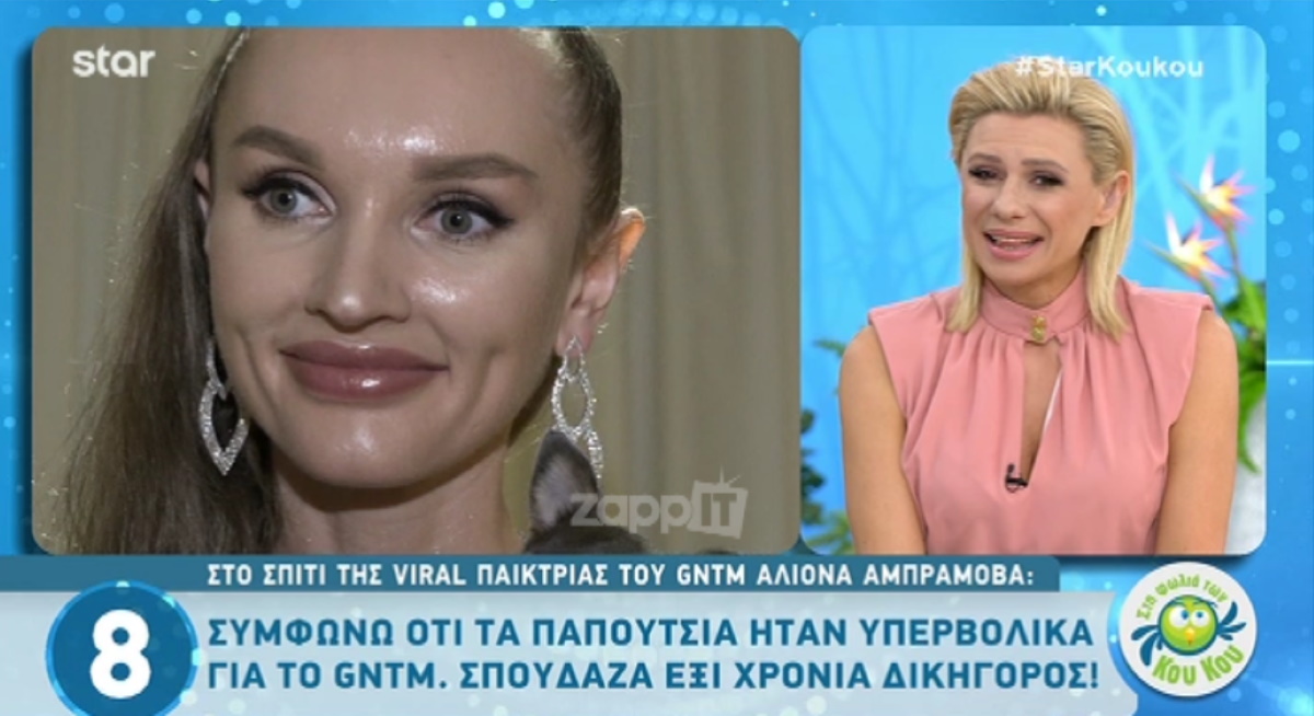 Αλιόνα Αμπράμοβα