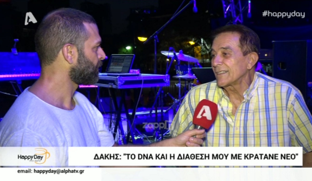 Δάκης