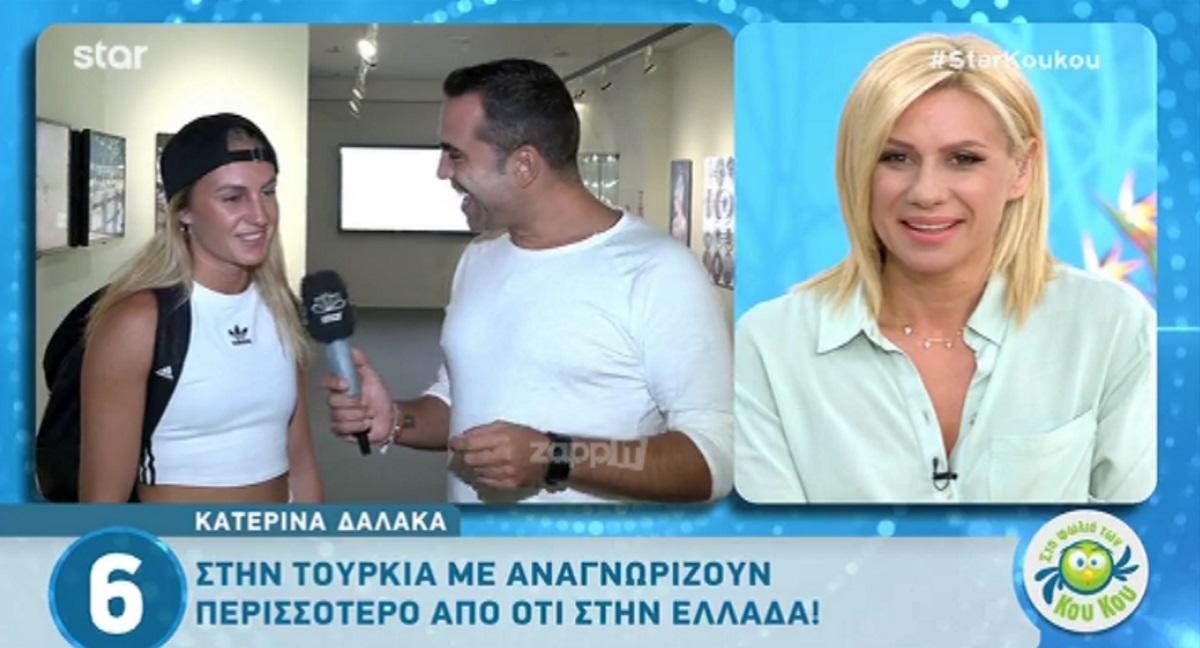 Κατερίνα Δαλάκα