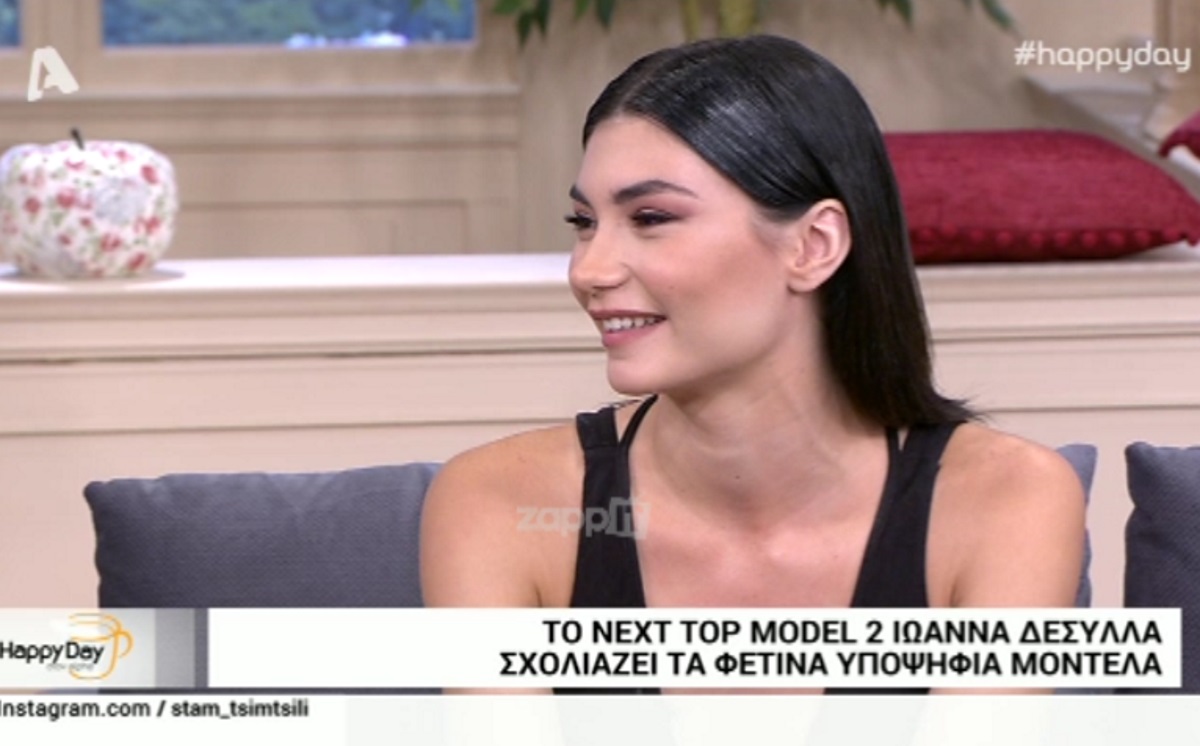 Ιωάννα Δεσύλλα