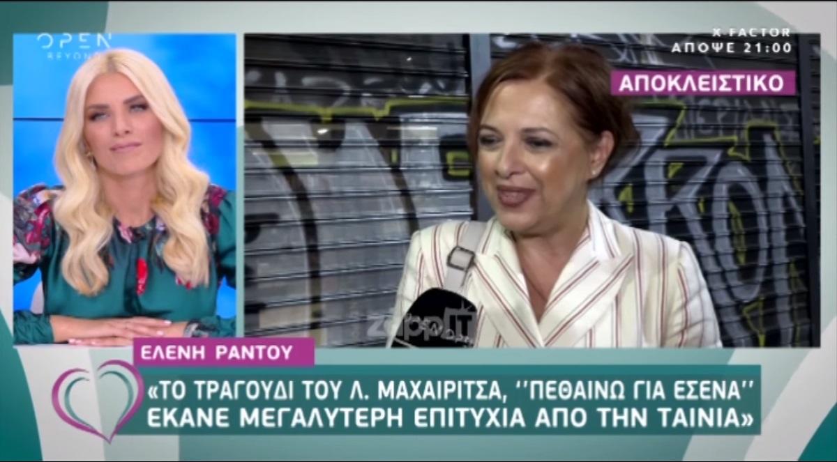 Ελένη Ράντου