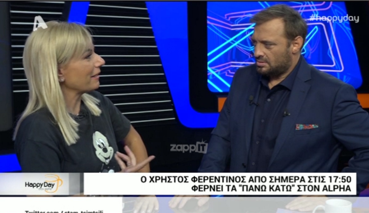 Χρήστος Φερεντίνος