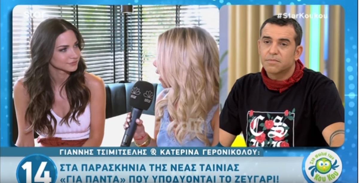 Κατερίνα Γερονικολού