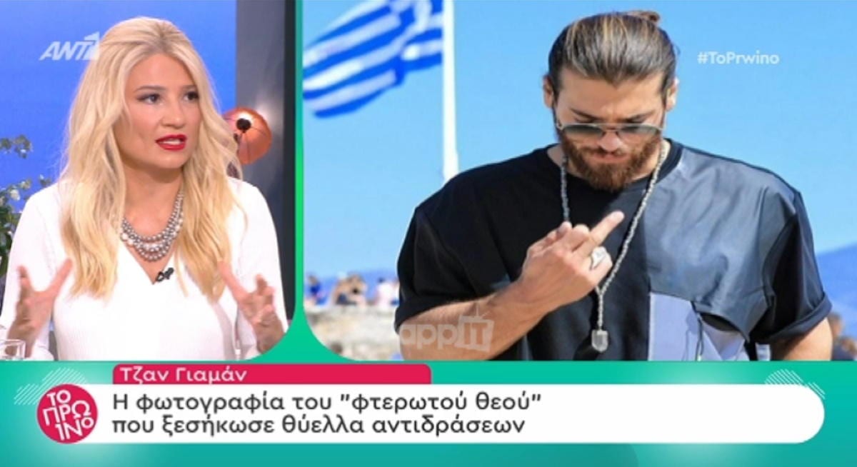 Τζαν Γιαμάν