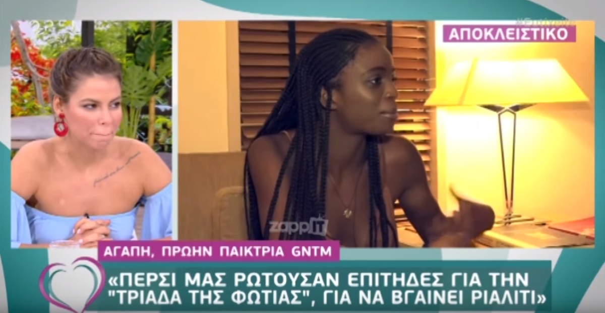 Αγάπη Ολαγκμπέγκι